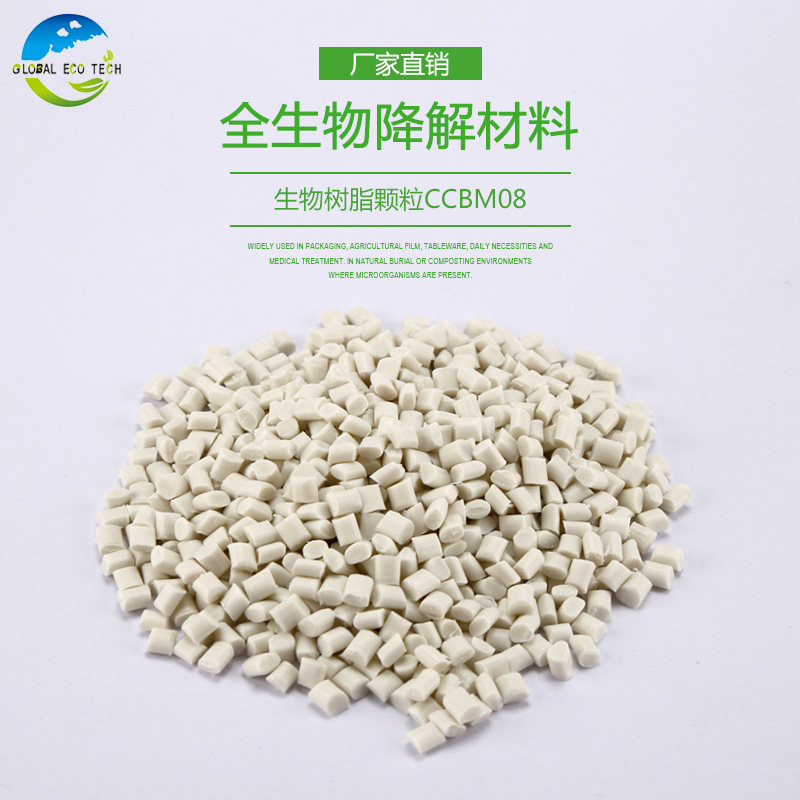 常見的可降解塑料有哪些？生物可降解塑料材料有哪些？